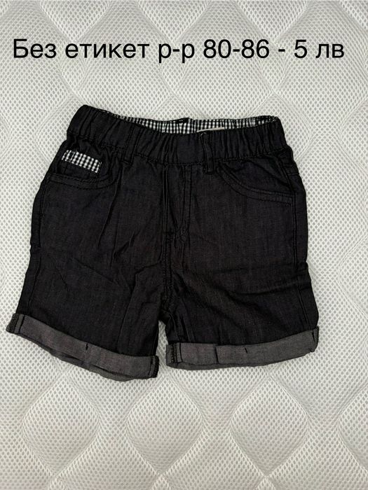 Детски дрешки - момче