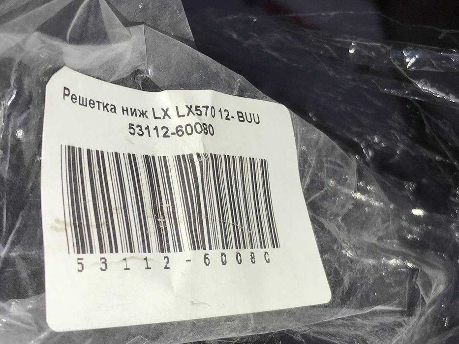 Решетка нижнее LEXUS LX570 12- BUU