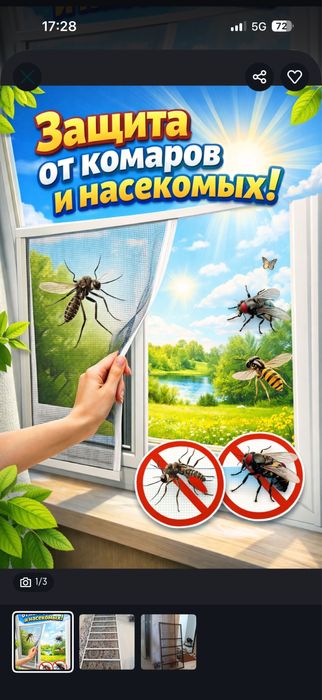 Маскитные сетки и ремонт