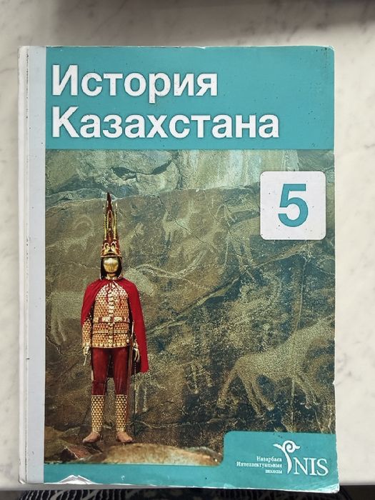 Учебники истории 5 класс