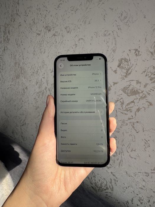 Айфон 12 про без коробки