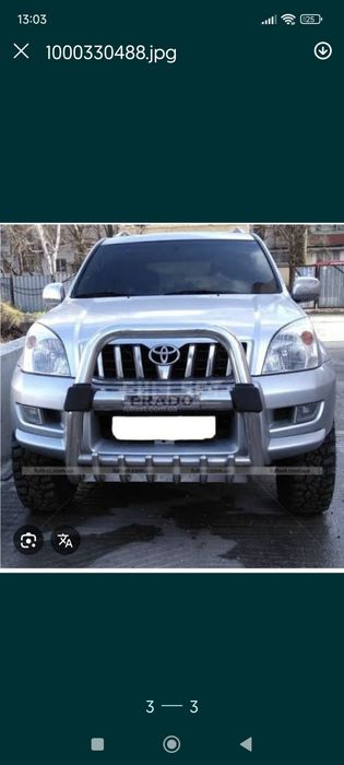 Кенгуоятник для прадо