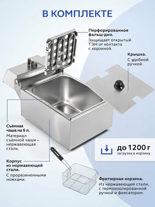 Фритюрница электрическая GASTRORAG HEF-81A