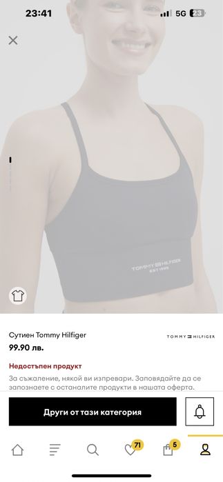 Спортно бюстие Tommy Hilfiger