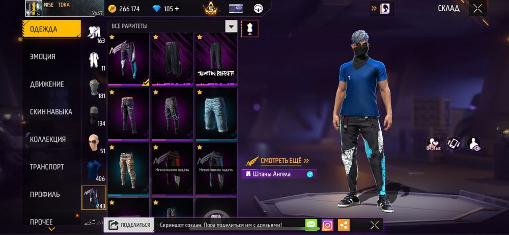 Free fire аккаунт