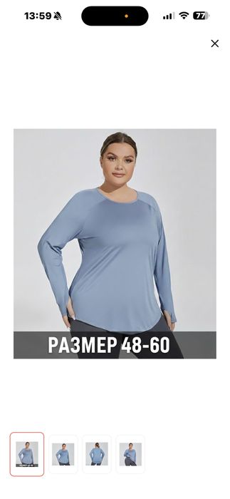 Большие размеры в наличии