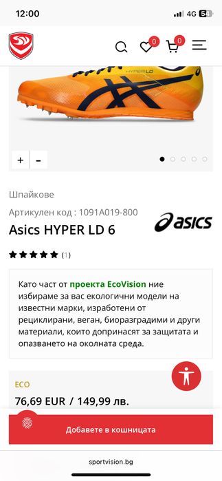 Asics шпайк Asics