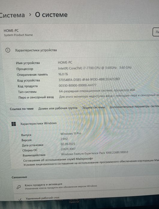 Игровой компьютер