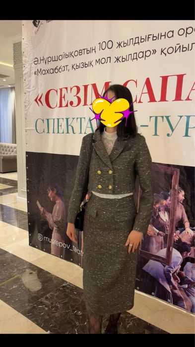 Двойка твидовая