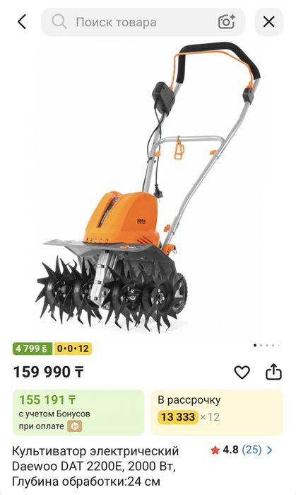 Культиватор электрический daewoo