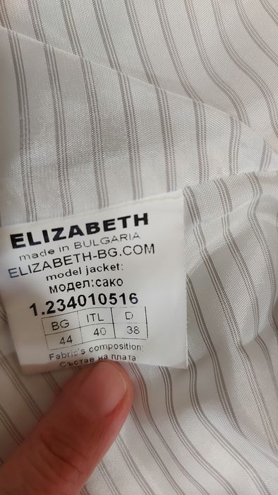 Дамско сако Elizabeth