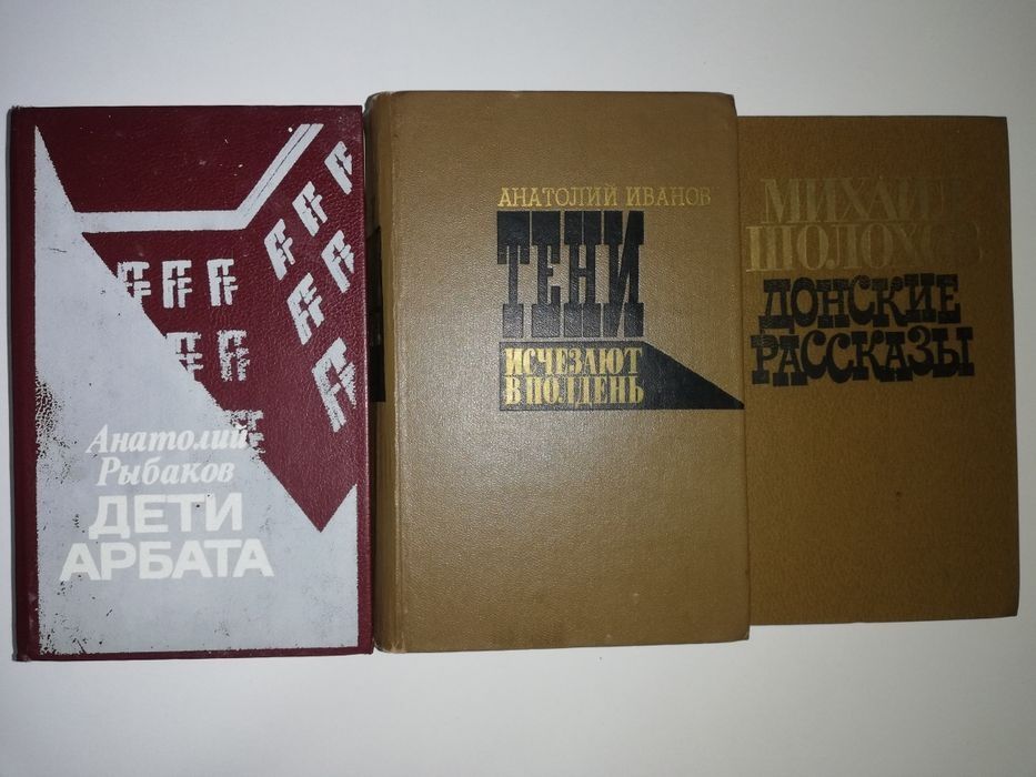 Советская проза и поэзия