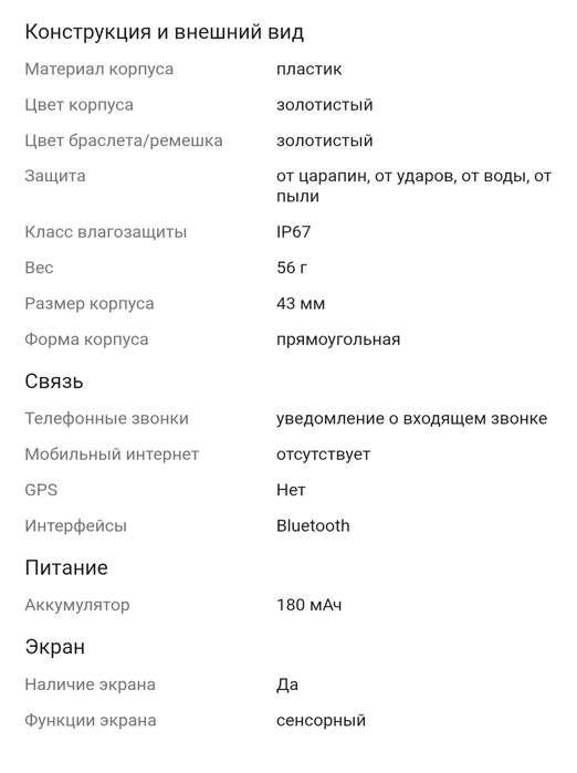 Смарт часы -Новые.