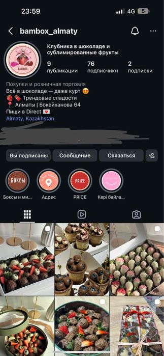 Клубника в шоколаде