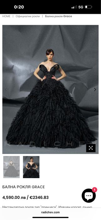 Официална рокля Stoyan Radichev