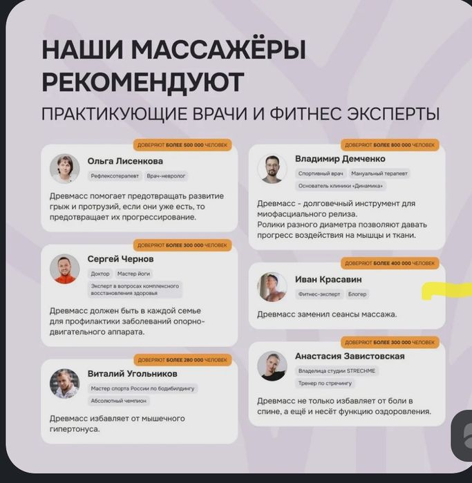 Древмасс массажер для спины,шеи и поясницы