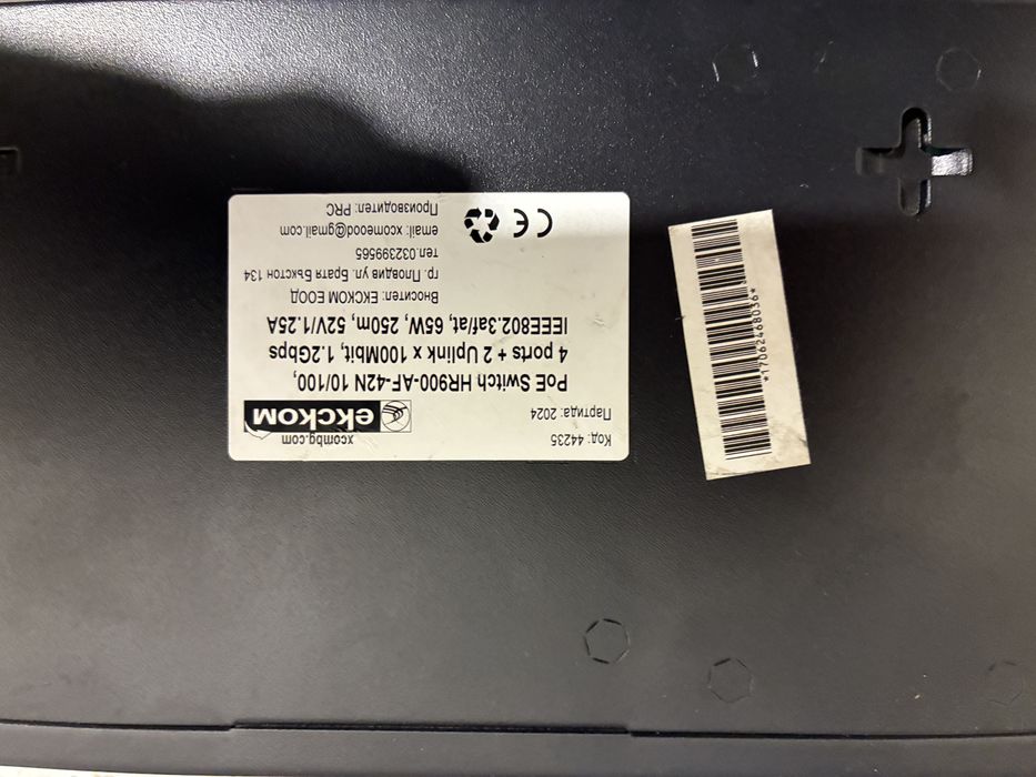 HRUI PoE switch HR-900 4ports 10/100