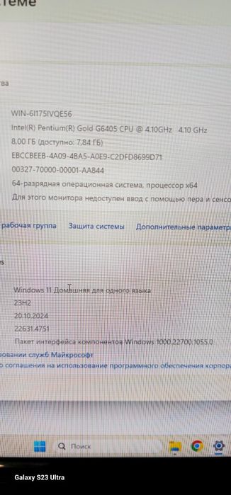 Продам моноблок.