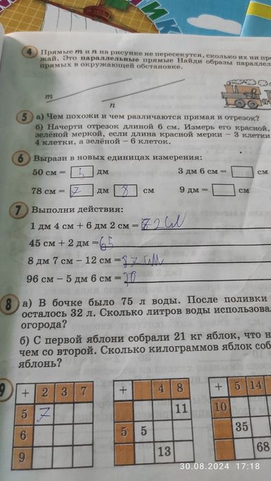 Питерсон для второго класса