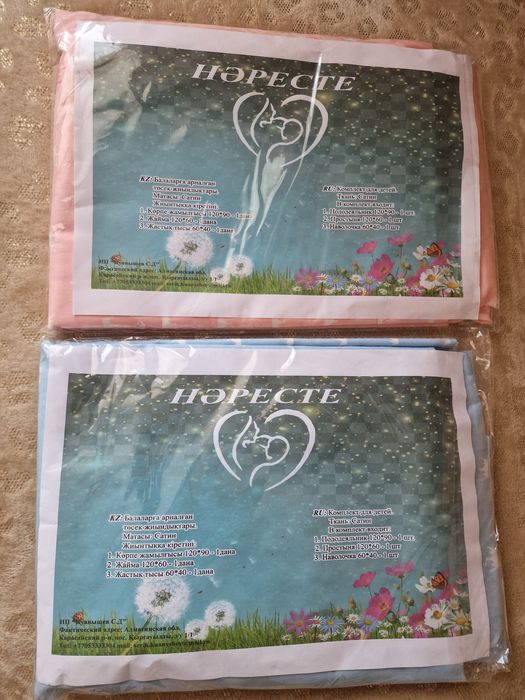 Постельное белье для детей