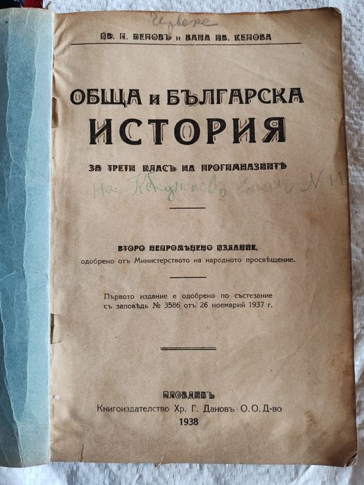 Антикварни книги