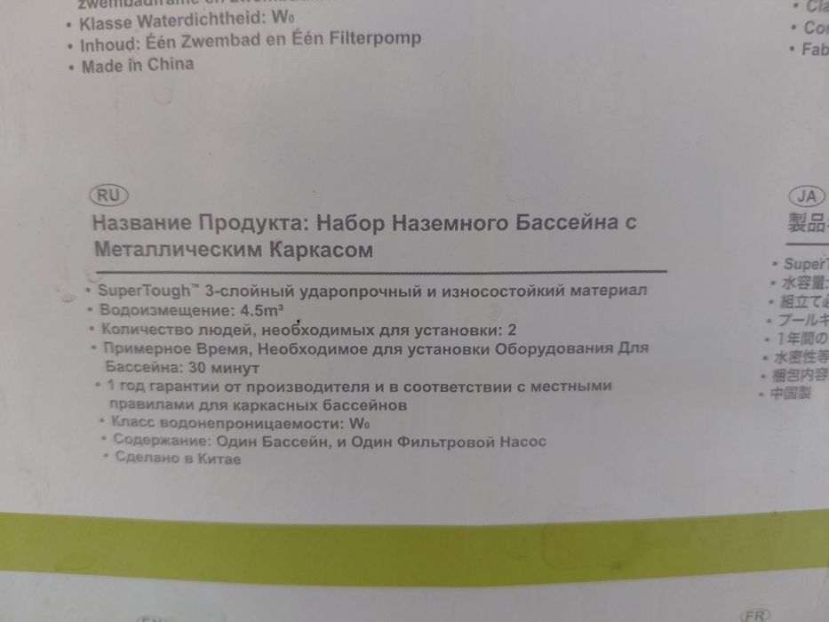 Каркасный бассейн