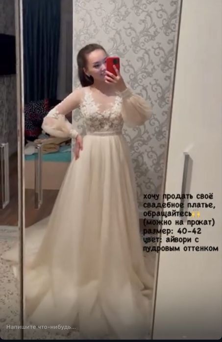 Свадебное платье