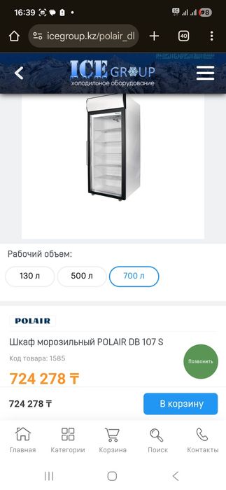 Морозильник POLAIR DB107-S