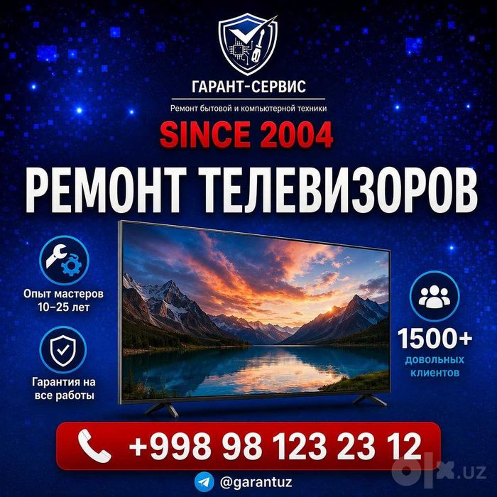 Проф. Ремонт телевизоров замена экранов, подсветки, плат, шлейфов т.д.