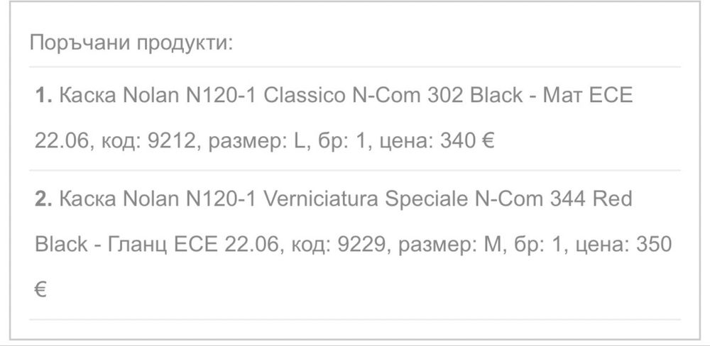 Модиларна каска Nolan N120