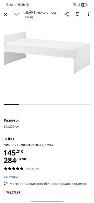 Детско легло 2 в 1  ИКЕА