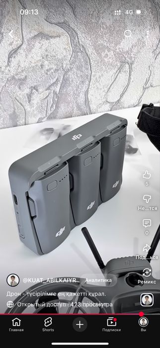 Квадракоптер Дрон Продам Сатамын Актобе