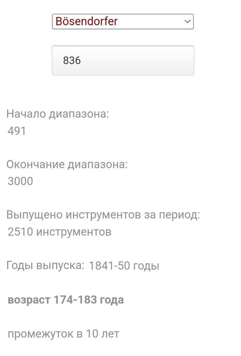 Антиквариат. РОЯЛЬ