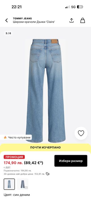 Дамски дънки Tommy Jeans, р-р 31/28