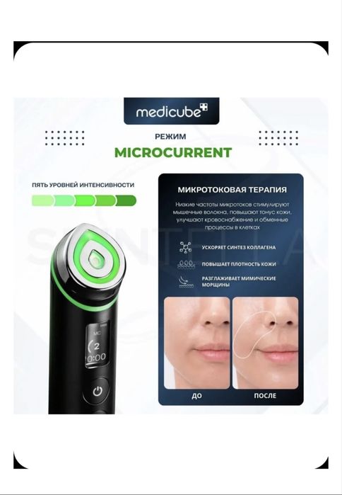 Продам Medicube Booster Age Pro. ( оригинал)