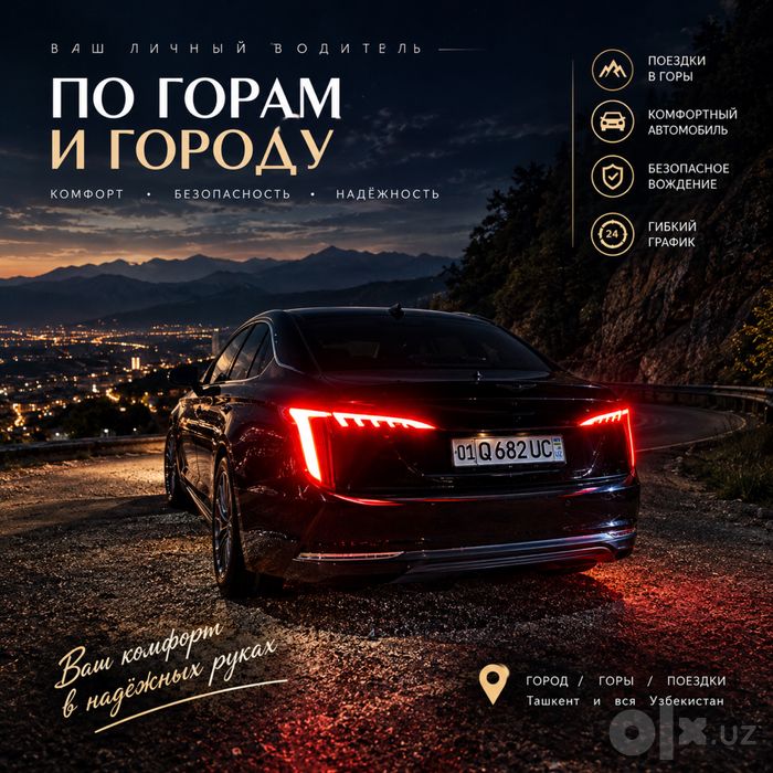 Поездка в горы ташкента
