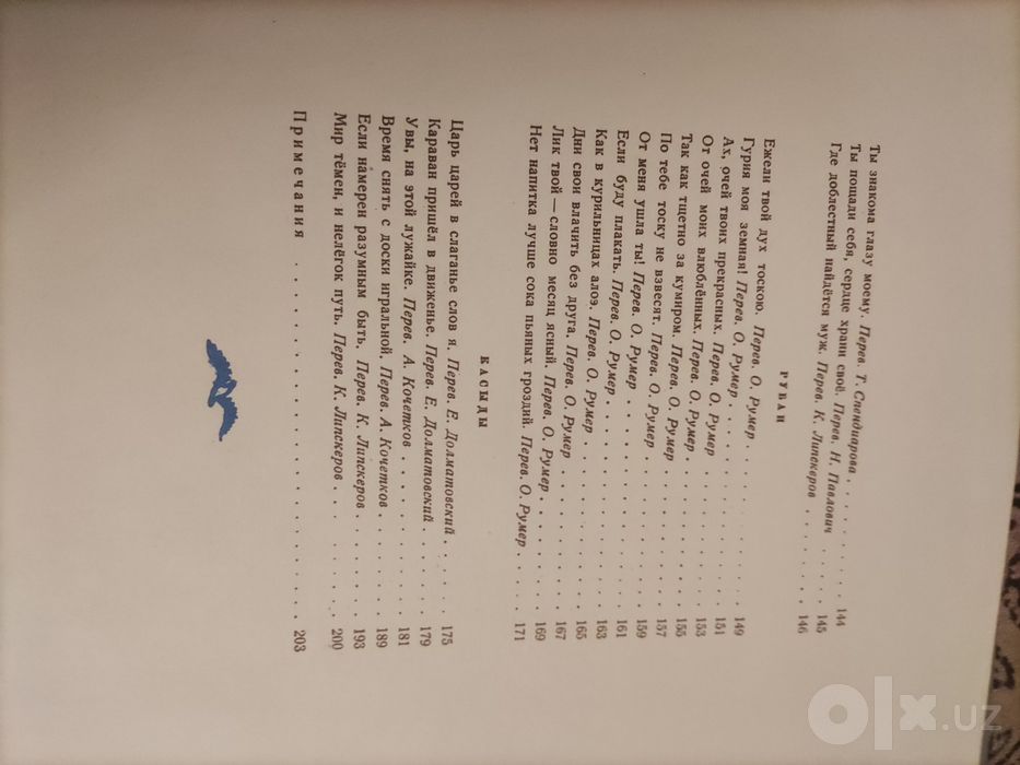 Низами Лирика 1947 г.