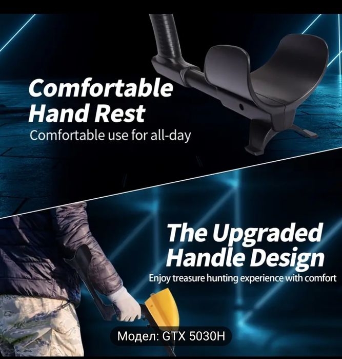 Металдетектор металотърсач