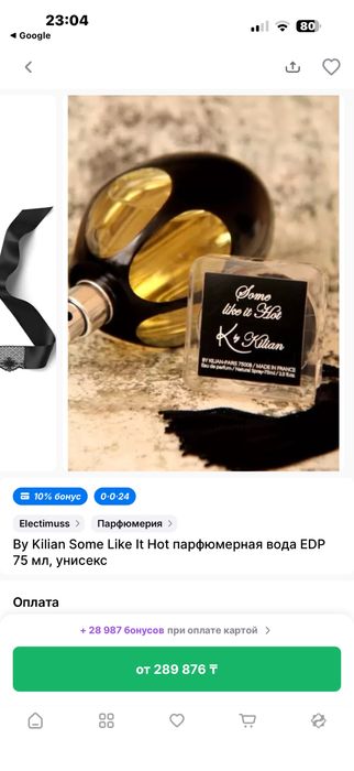 Парфюмы оригинал , читать описание