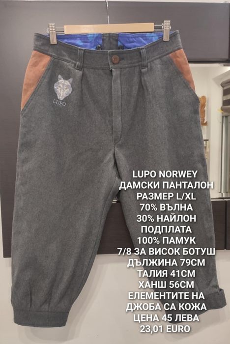 МЕРИНО вълнени предложения