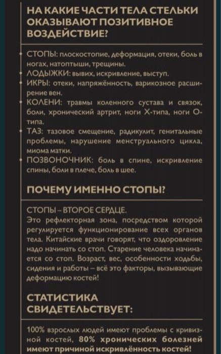 Продам коррекционные стельки