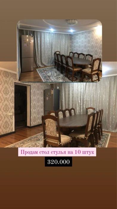 Стол стулья для гостиной