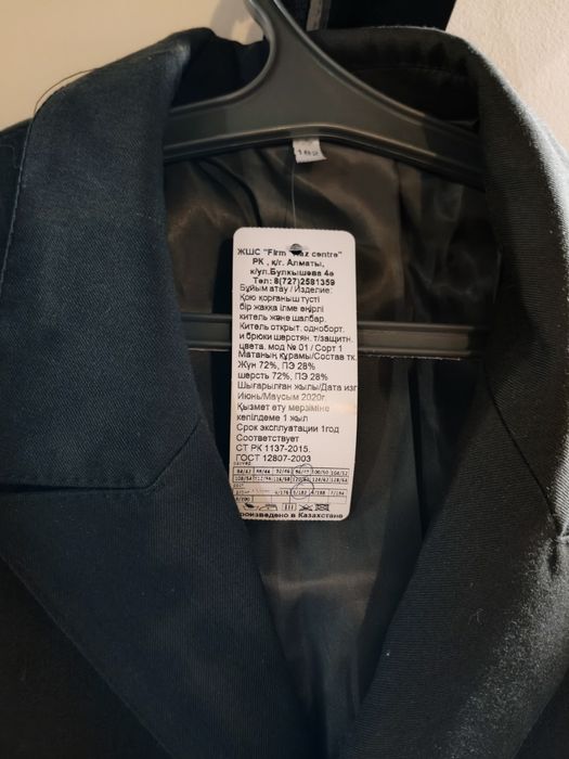 Костюм парадный МЧС