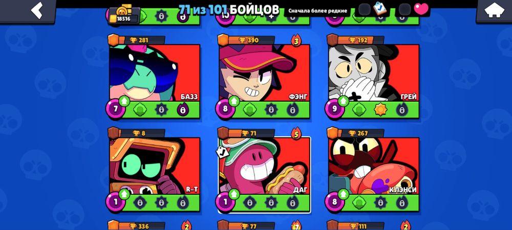 Продам аккаунт Brawl Stars