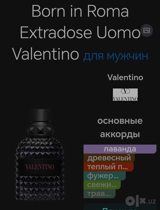 Born in Roma Extradose Uomo Valentino