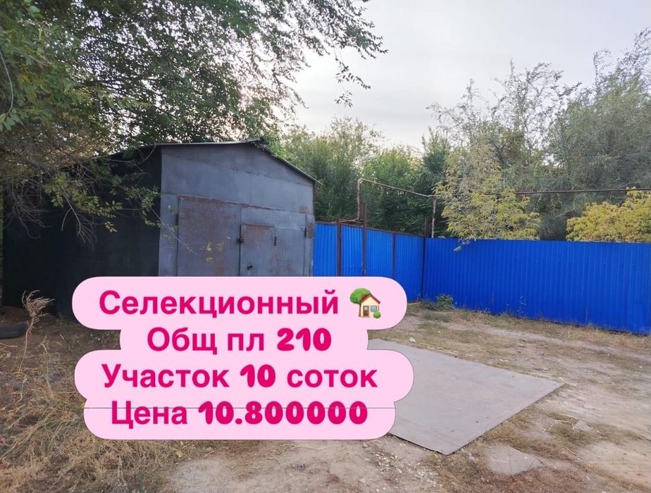 Продается  часный дом