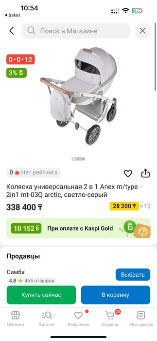 Коляска Anex m type