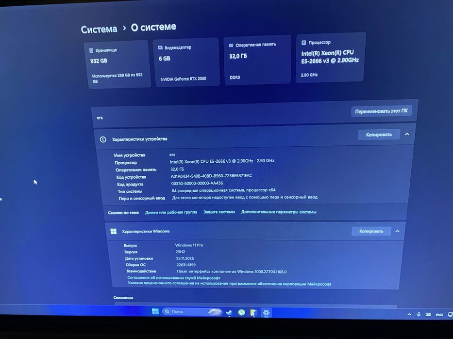 Игровой системник