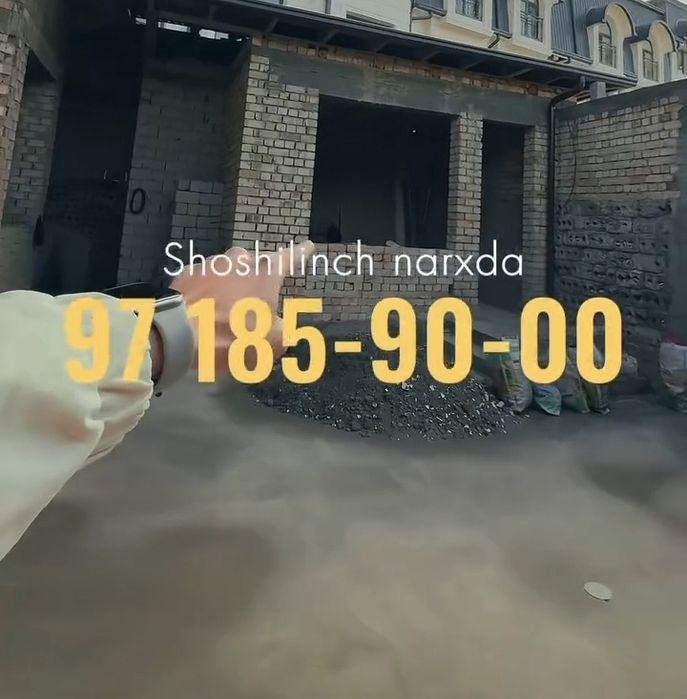 Уй сотилади. Коробка срочно сотилади. Пул жудаям зарур