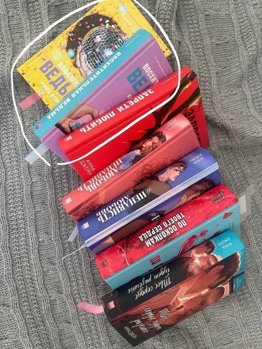 книги Анна Джейн